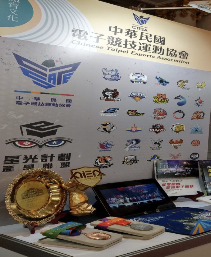 「中華民國電子競技運動協會」獲外交部傑出貢獻獎 | 華視新聞
