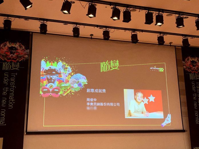 第十五屆台灣廣告節 追贈故創意長周俊仲創意成就獎 | 華視新聞
