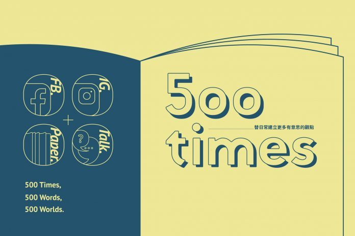 《500輯》Clubhouse首次開房 邀插畫家聊創作理念 | 華視新聞