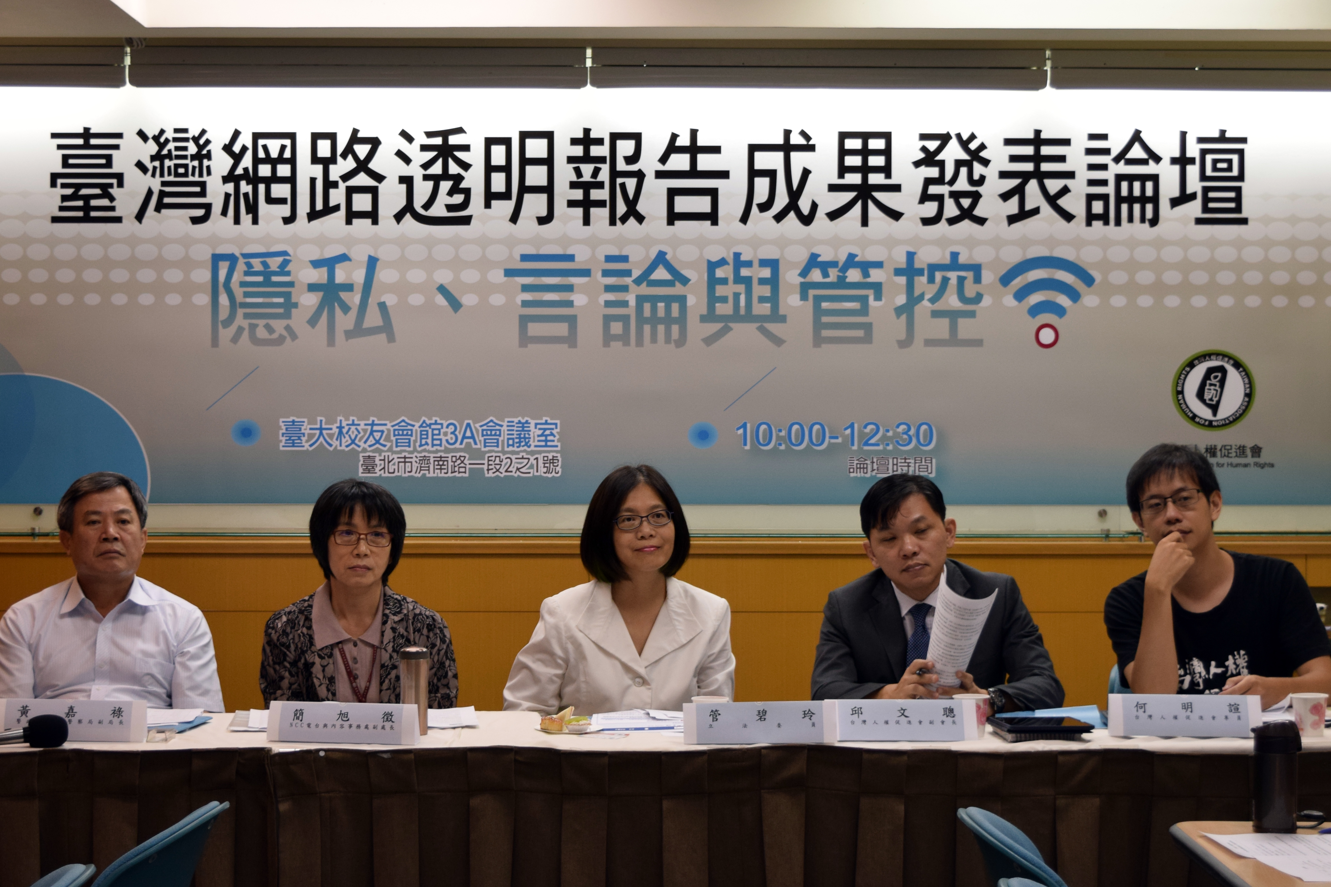 台權會公布首份網路透明報告　體檢台灣網路安全 | 華視新聞