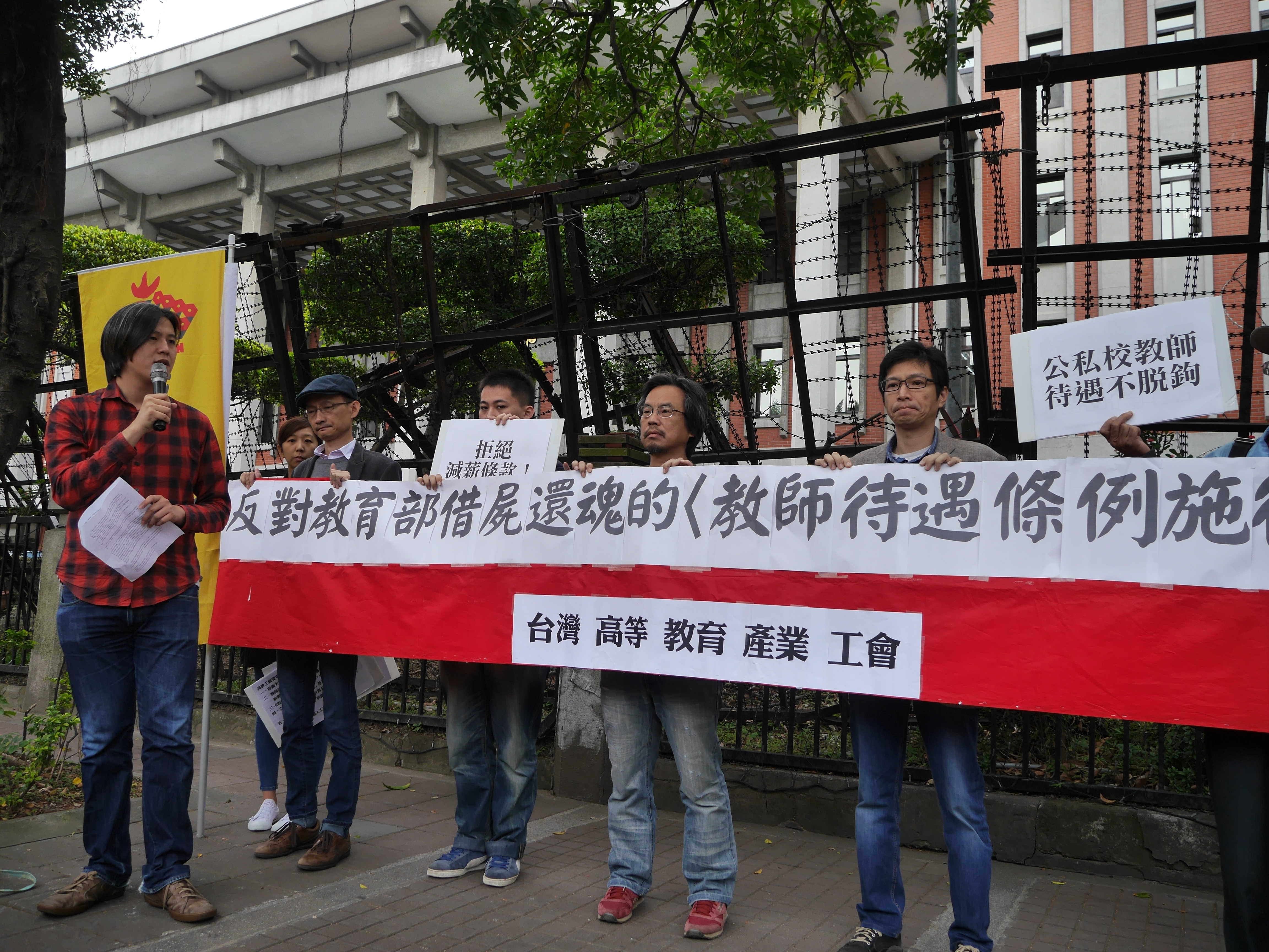 私校惡意減薪恐就地合法　高教工會赴教育部抗議 | 華視新聞