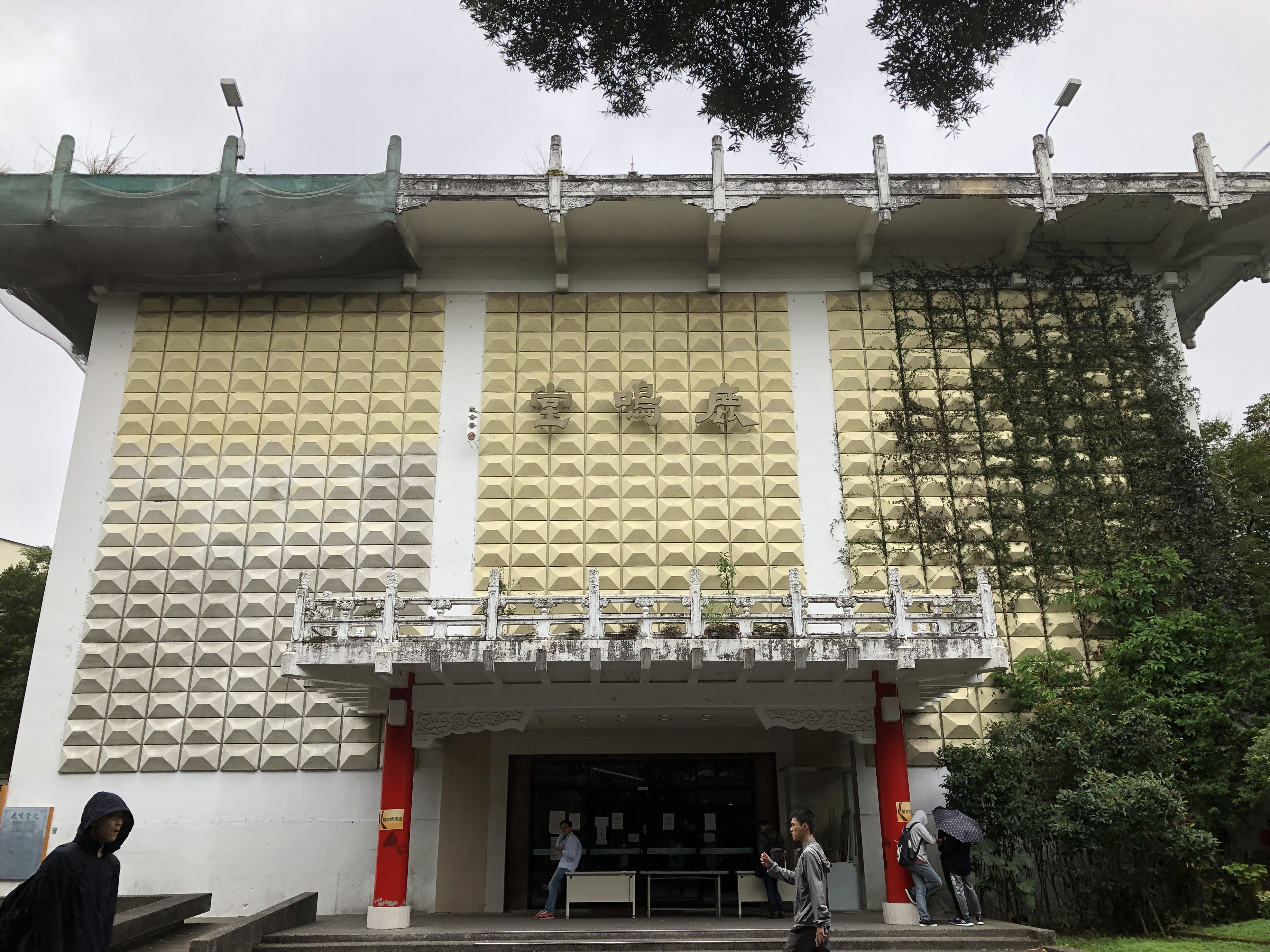 台大鹿鳴堂列古蹟　劇場停工損學生權益 | 華視新聞
