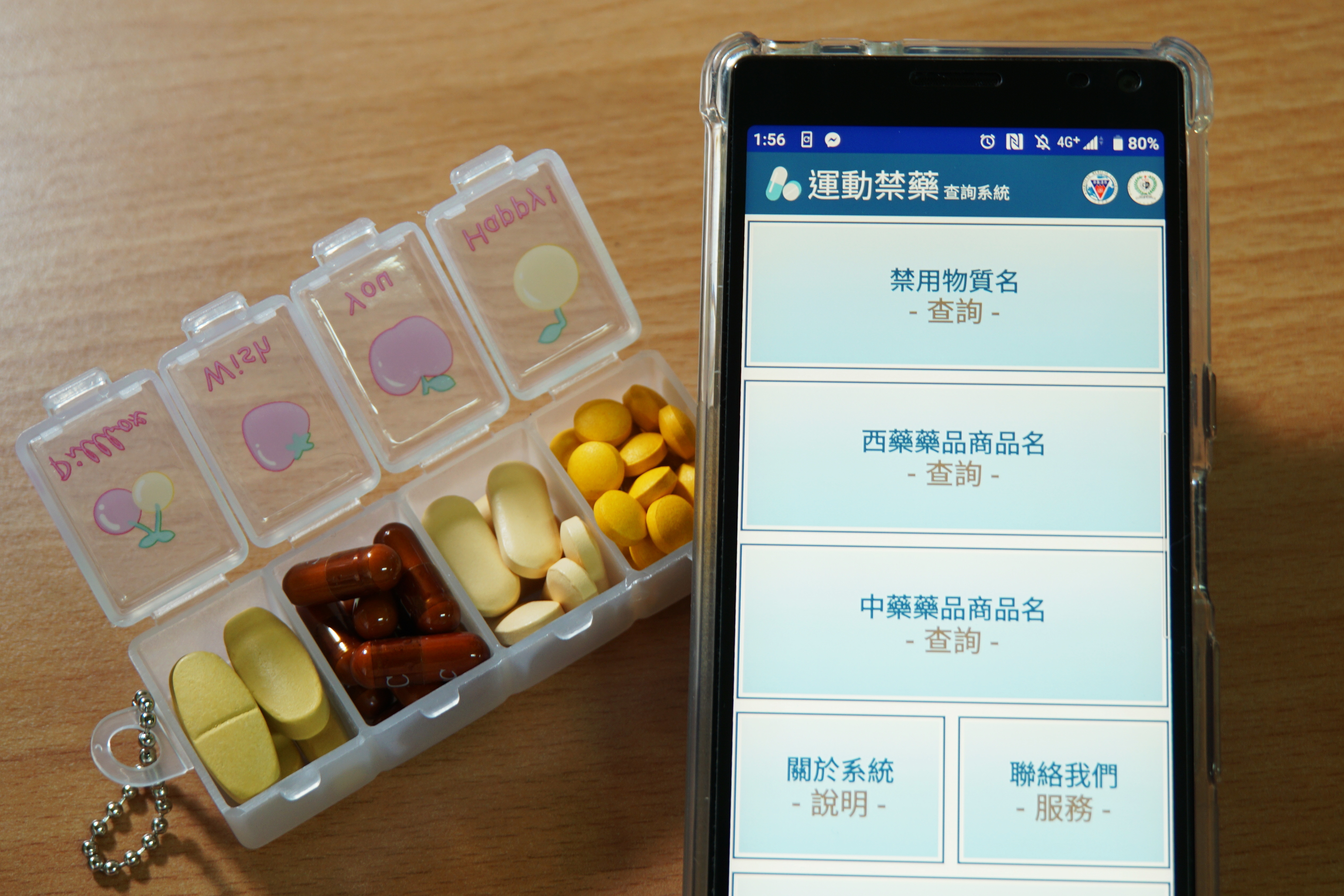 防誤食禁藥　APP增中藥資訊 | 華視新聞