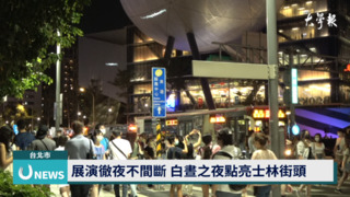 白晝之夜萬人齊聚　士林化身不夜城