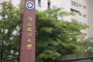 政大棄修制度調整　盼減輕學生修課負擔　