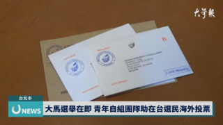 大馬選舉在即　青年自組團隊助在台選民海外投票